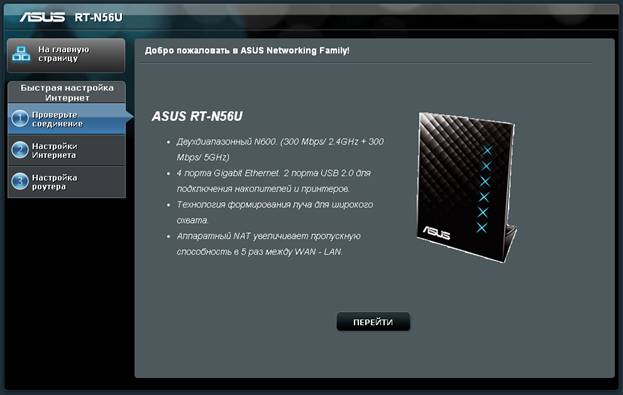 Настройка роутера asus rt n56u для билайн