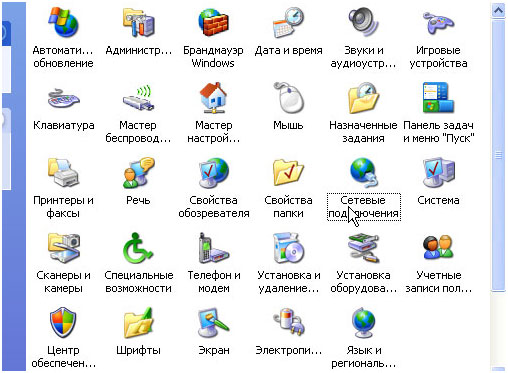 Нет ярлыка подключение по локальной сети windows xp