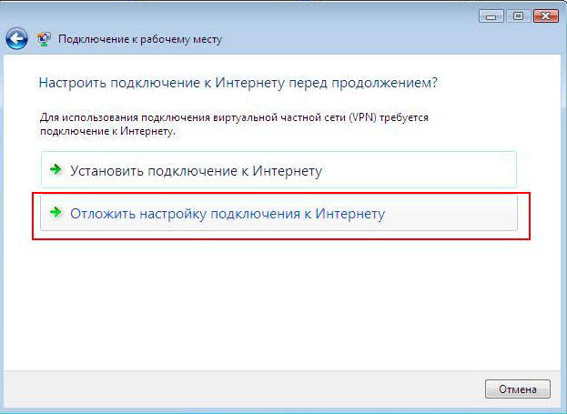 Настройка места. Пропал интернет. Впн отсутствует подключение к интернету. При включении впн пропадает интернет. Почему пропало VPN подключение.